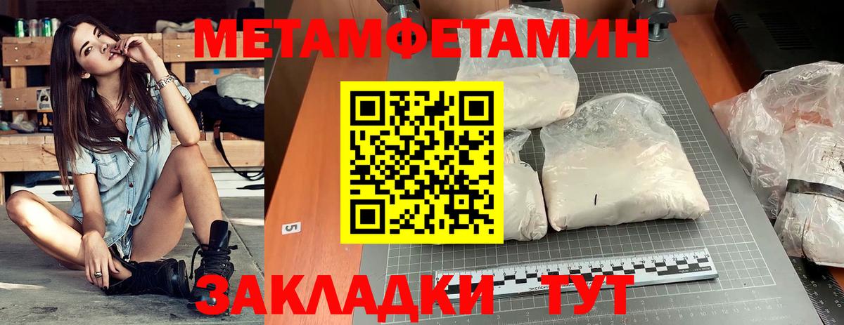 АМФЕТАМИН VHQ Шебекино