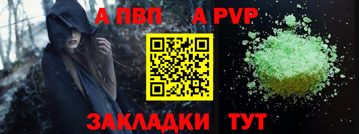 Alpha-PVP мука Шебекино