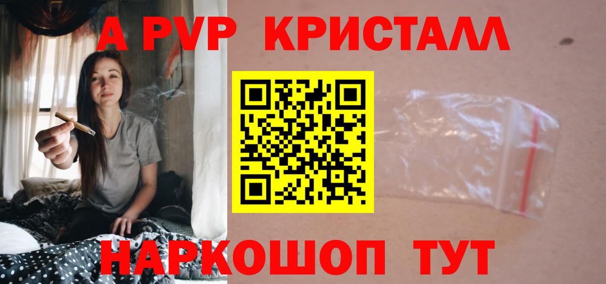 A PVP VHQ  А ПВП VHQ  Шебекино  Вход с VPN 