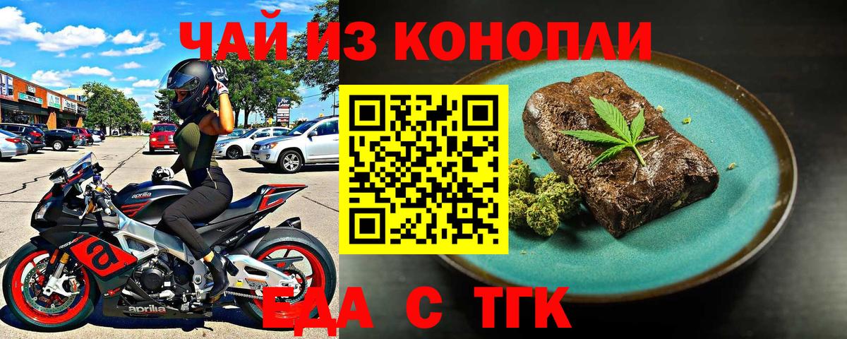 Шебекино  Cannafood марихуана  Вход с VPN 