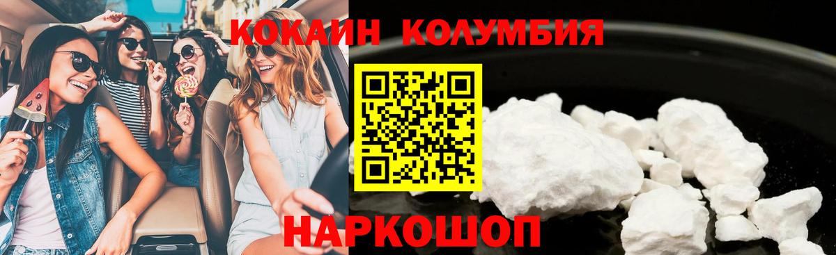 Cocaine 99%  КОКАИН FishScale  Вход с VPN  Шебекино 