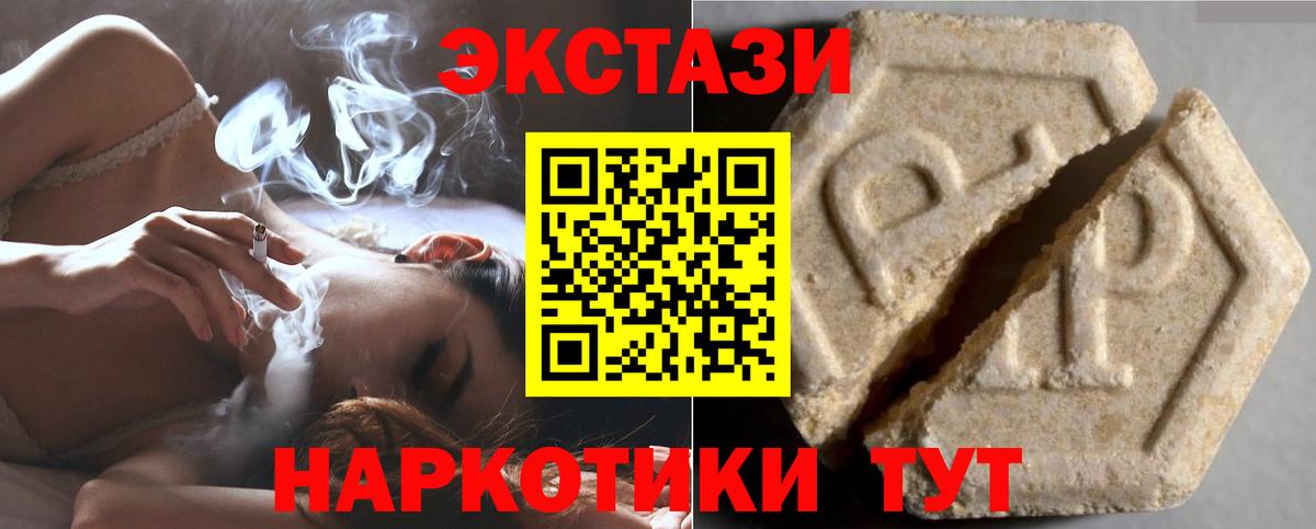 Ecstasy TESLA  hydra маркетплейс  Шебекино  darknet состав  Вход с VPN  Ecstasy 99%  Ecstasy 