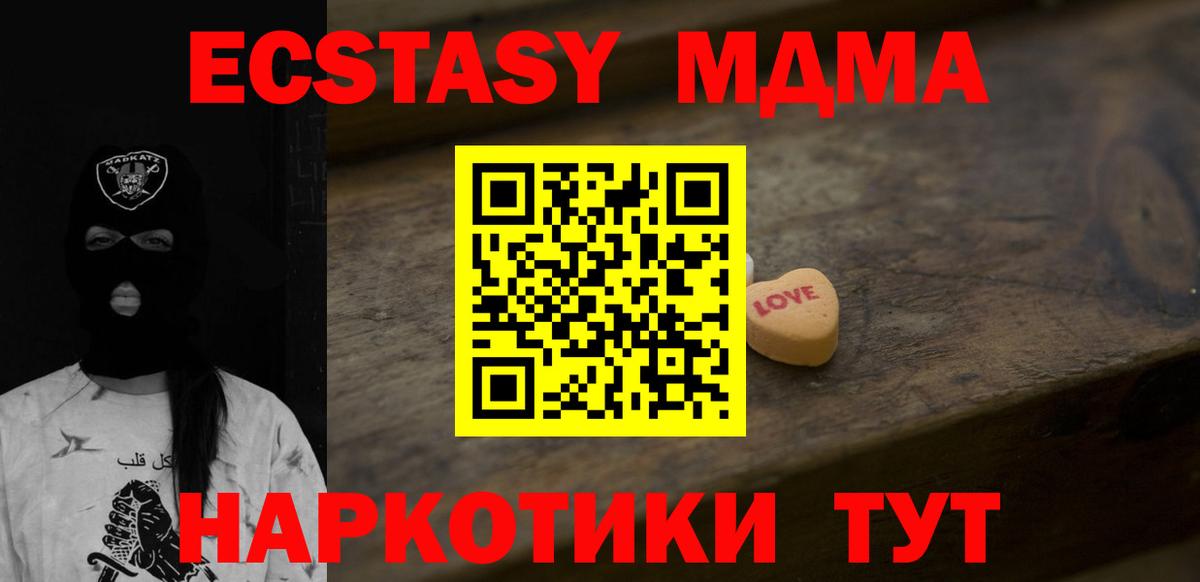 Экстази ешки Шебекино