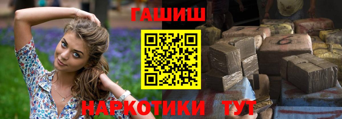 ГАШ Ice-O-Lator  Гашиш Cannabis  Шебекино  ГАШ  Вход с VPN 