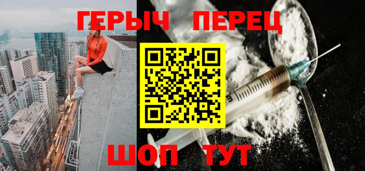 Шебекино  ГЕРОИН гречка  ГЕРОИН  Вход с VPN 