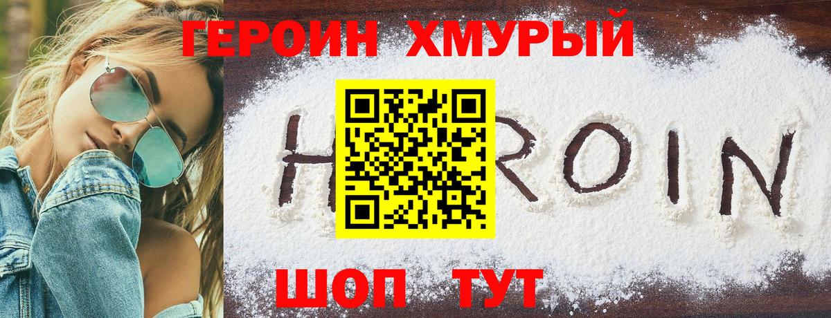 Героин гречка Шебекино