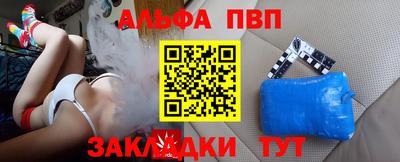 ALPHA-PVP Кунгур