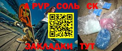 ALPHA-PVP Кунгур