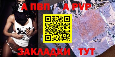 ALPHA-PVP Кунгур