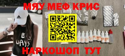 MESCALINE Кумертау