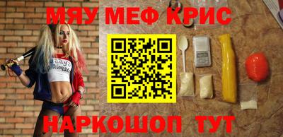 MESCALINE Кумертау