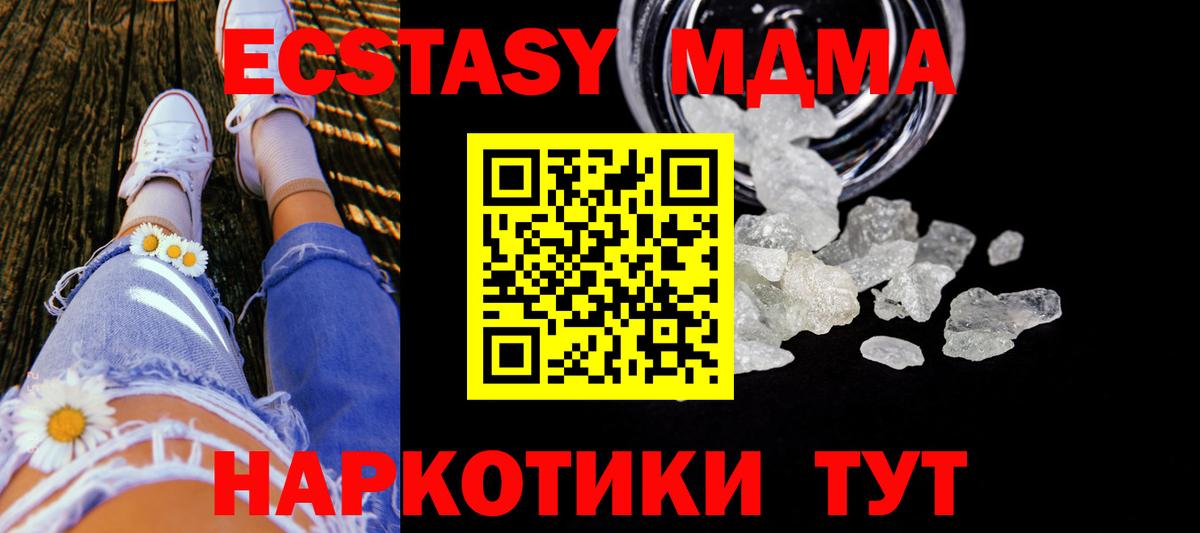 MDMA кристаллы Шебекино