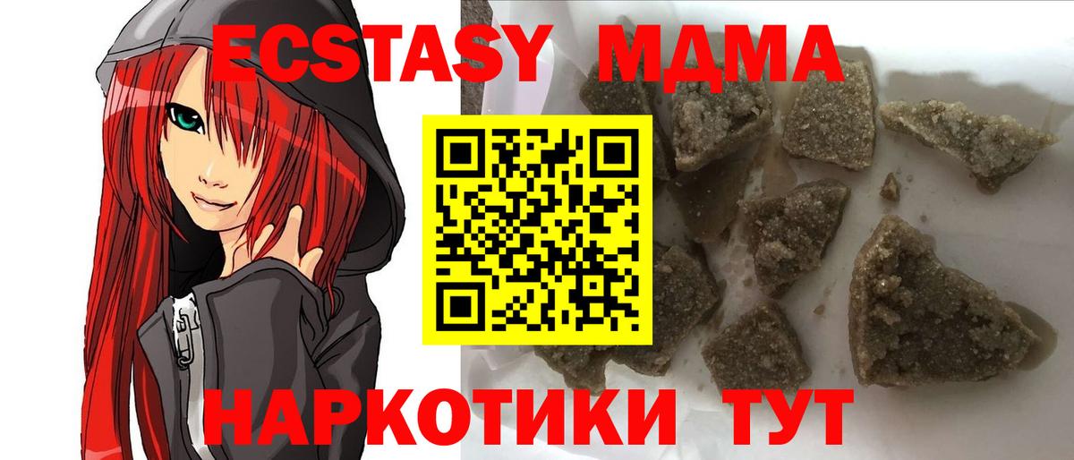 Шебекино  МДМА молли  Вход с VPN 