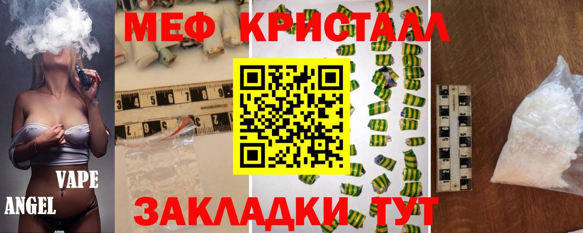 Меф VHQ  Вход с VPN  Шебекино  ОМГ ОМГ   МЕФ mephedrone  Мефедрон 