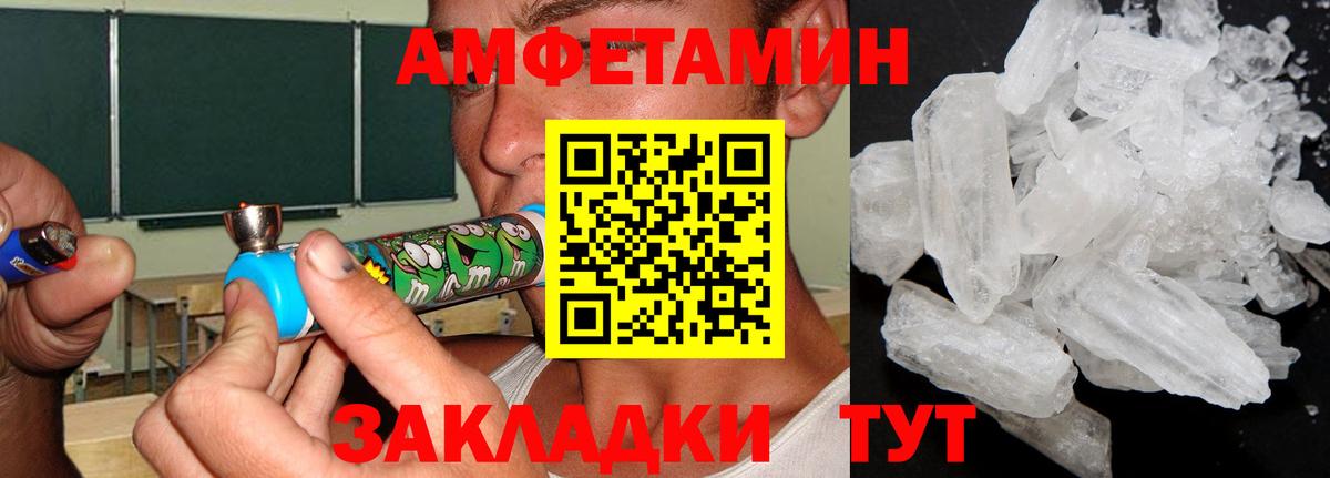Шебекино  МЕТАМФЕТАМИН Декстрометамфетамин 99.9%  Вход с VPN  МЕТАМФЕТАМИН Декстрометамфетамин 99.9% 