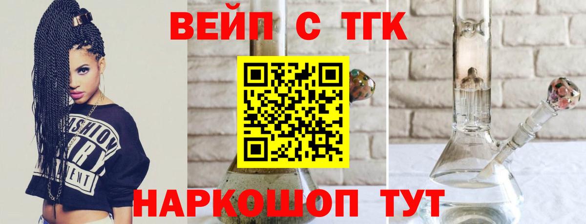 Дистиллят ТГК жижа  ТГК Wax  Шебекино  Вход с VPN 