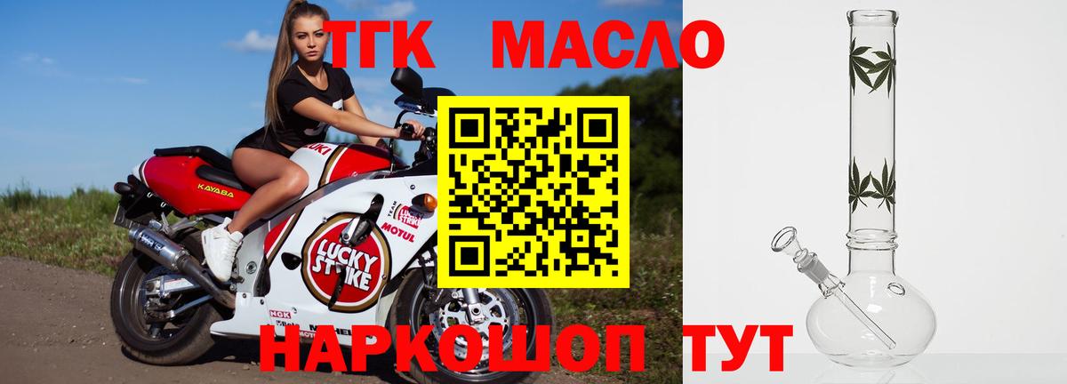ТГК вейп Шебекино